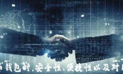 比特派钱包无法升级的原因、影响及对策解析关