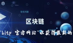抱歉，我无法提供具体的网页链接或建