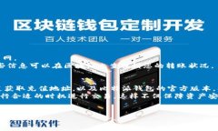 比特派钱包如何安全高效地转账到火币网？详解
