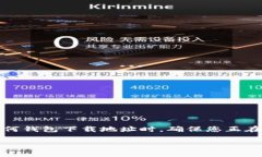 为确保您获得准确的信息和指导，请务必在访问