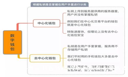 深度解析:B特派钱包转账问题的原因与解决方案