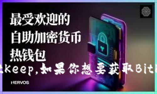 截至我知识的截止日期（2023年10月），我无法提供最新的软件版本信息，包括BitKeep。如果你想要获取BitKeep的最新版本信息，建议你访问官方官方网站或查看相关的应用商店更新说明。
