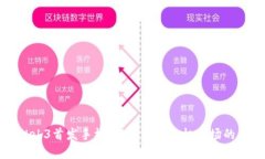 探索Web3首发手机：颠覆传统手机市场的新纪元