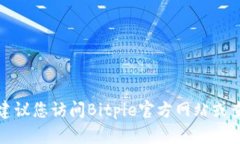 抱歉，我无法提供最新的联系方式或特定的客户