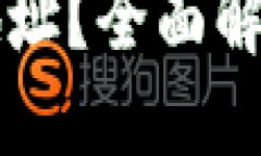 关于比特币钱包地址的数量及其影响一个比特币