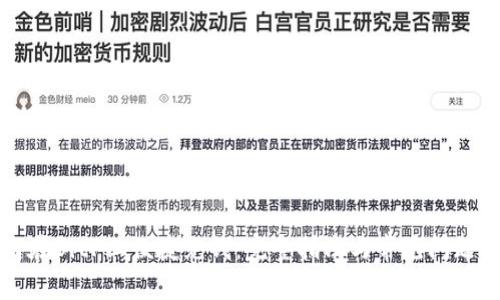 如何在BitP上便捷充钱:完整指南与常见问题解答