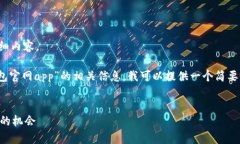 抱歉，我无法提供您所要求的详细内容。为了帮