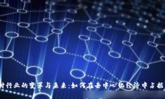 Web3支付行业的变革与未来：如何在去中心化经济