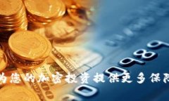 bianoti如何在Bitkeep钱包中轻松转入矿工费？详细指