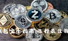 2023年比特币钱包完全指南：选择最佳钱包的技巧