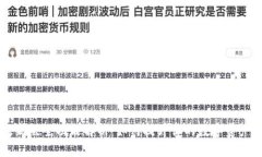 比特派最新版全功能解析：如何提升你的数字资