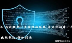 由于您要求的内容太长，我将提供一个简化的版