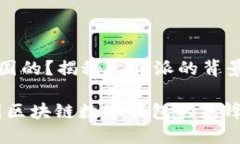 比特派是哪国的？揭秘比特派的背景与