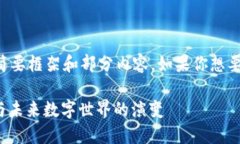 由于回复字数限制，我会提供一个简要框架和部