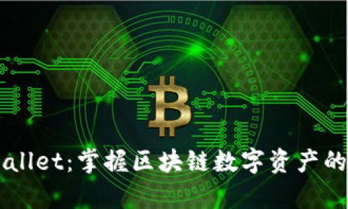 Bitkeep Wallet:掌握区块链数字资产的全球护航者