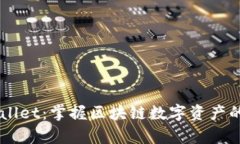 Bitkeep Wallet：掌握区块链数字资产的全