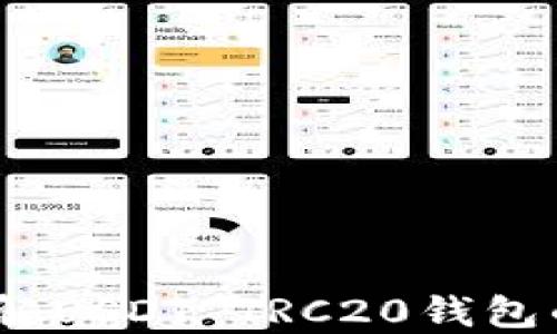 深入探索:全面了解USDT TRC20钱包的功能与使用技巧