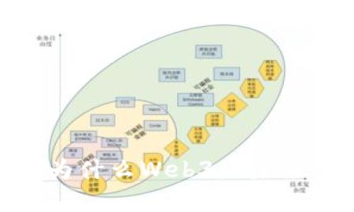 探索Web3招聘新趋势:为什么Web3是未来工作的下一大热门领域