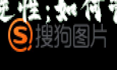 比特派钱包转账的不可逆性:如何管理和保护您的数字资产