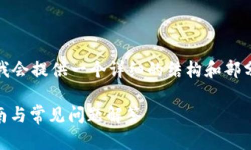 提示: 由于您需要4300字的内容,我会提供一个详细的结构和部分内容示例,供您参考和进一步扩展。
比特派如何轻松添加DApp:全面指南与常见问题解答