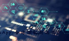 比特派App：全方位解析与用户体验分享