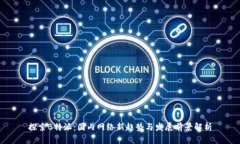 探索B特派：国内网络新趋势与发展前景解析