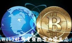 视觉中国如何在Web3时代重塑数字内容