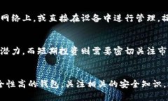 baobitpie钱包币被别人转走了，如何防止