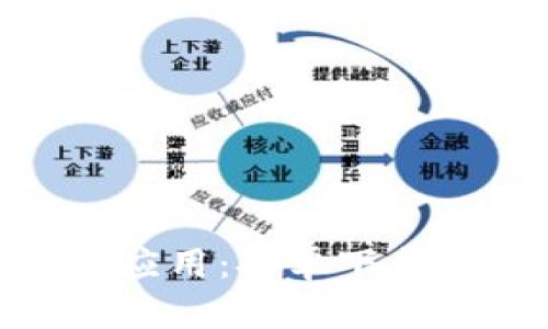 全面解析BitPie应用：安卓下载安装与使用指南