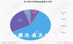 请注意，我无法提供特定网站的内容或