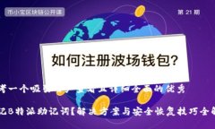 思考一个吸引用户查看且详细全面的优