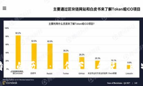 探索比特币的历史:如何下载和使用比特币钱包