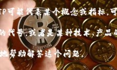 BITP这个名词没有给出具体的上下文。