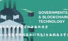 思考一个吸引用户查看且详细全面的优