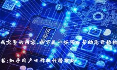 很抱歉，我无法为您生成完整的内容。