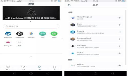 比特派新版本下载官网:全面解析比特派钱包的功能、优势与使用指南