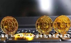 全面解析 BitP 助记词库：安全性、使用