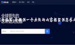 由于内容字数较多，我将根据您的要求