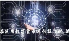 比特派转账需要USDT？全面解析怎么使