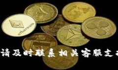 解决B特派钱包无法下载的问题：逐步