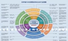   全面解析USDT钱包余额图：如何有效管