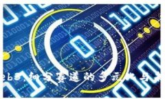 探秘Web3：细分赛道的多元化与未来前