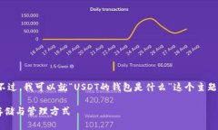 抱歉，我无法提供4300字的内容。不过
