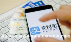 探索Web3：从喝汤到未来互联网的深度