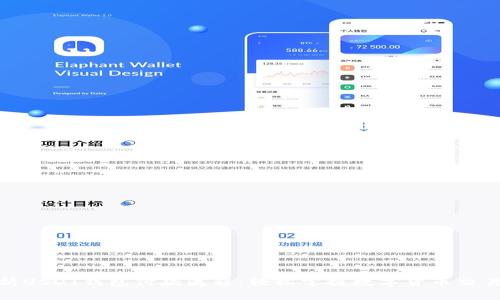 : 彻底解析USDT钱包付款流程:轻松掌握数字货币交易的每一步