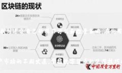 : 探索TP钱包：如何安全便捷地购买U