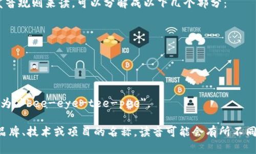 “bitp”是一个字母组合，如果按英语的发音规则来读，可以分解成以下几个部分：

- 
