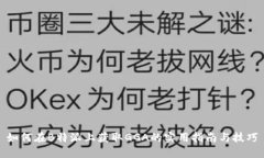 如何在B特派上获取GGA的实用指南与技