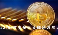 揭秘抖音Web3：如何重塑社交媒体与用