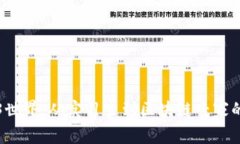 探索Web3世界：从实习生到区块链专家